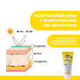 Крем сонцезахисний мінеральний Chicco Baby Moments SUN, SPF 50+, 75 мл