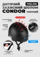 Дитячий захисний шолом Miqilong Condor чорний