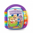 Музыкальная книжечка со стишками (укр.) Fisher-Price