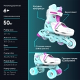 Ролики Neon COMBO SKATES Бірюзовий (Размер 30-33)