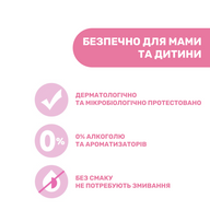 Салфетки для груди очищающие Chicco, 72 шт.