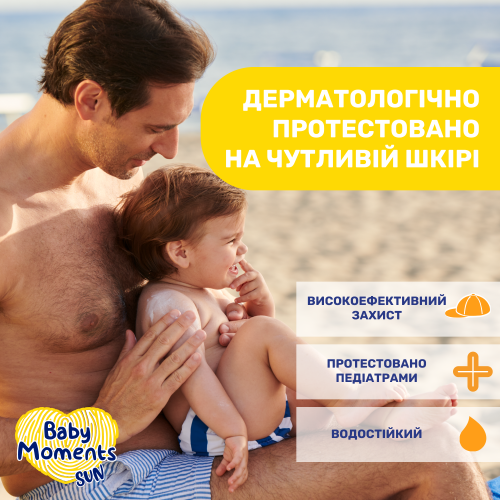 Крем сонцезахисний мінеральний Chicco Baby Moments SUN, SPF 50+, 75 мл