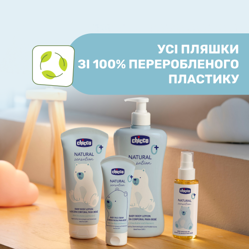 Лосьон для тела с маслом ши и рисовым маслом Chicco Natural Sensation, 150 мл