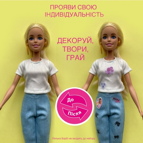 Набор для стилизации одежды Barbie "Кежуал-стиль"