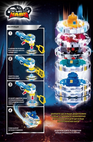 Дзиґа Infinity Nado V Advanced Edition Крила Ареса (Ares' Wings)