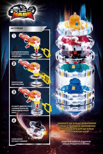 Дзиґа Infinity Nado V Advanced Edition Вогняний Дракон (Fiery Dragon)