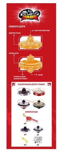 Дзиґа Infinity Nado V Advanced Edition Вогняний Дракон (Fiery Dragon)