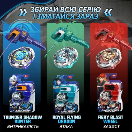 Дзиґа Infinity Nado VII Classic series Громовий Мисливець Тіней (Thunder Shadow Hunter)