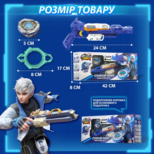 Волчок Infinity Nado VII Standard series Громовой Охотник Теней (Thunder Shadow Hunter)
