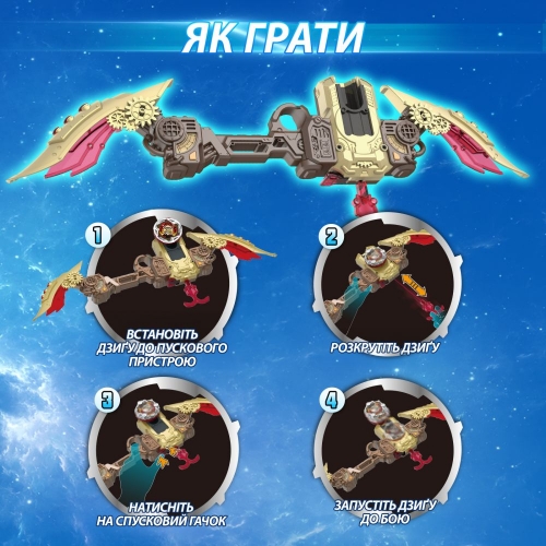 Волчок Infinity Nado VII Standard series Огненное Колесо Взрыва (Fiery Blast Wheel)