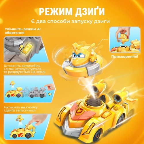 Игровой набор Super Wings Spinning Vehicle Золотой Мальчик (Golden Boy)