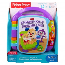 Музыкальная книжечка со стишками (укр.) Fisher-Price