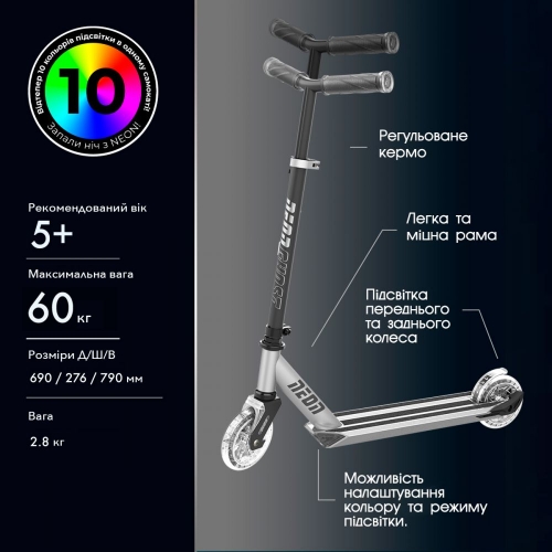 Самокат Neon Ghost N101166