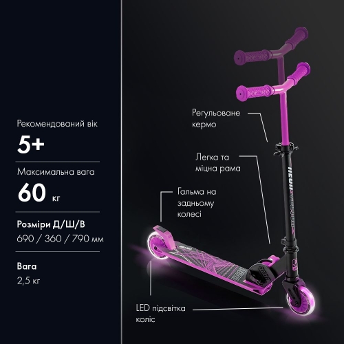 Самокат Neon Vector Розовый