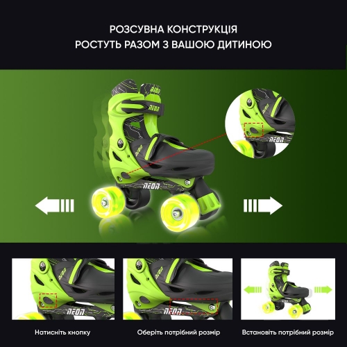 Роликовые коньки Neon Combo Skates Салатовый (Размер 30-33)