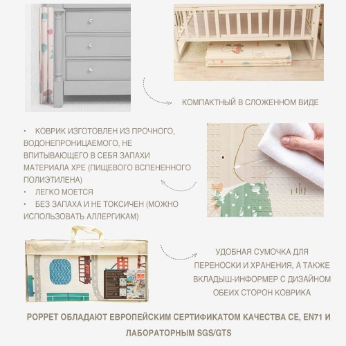 Детский двусторонний развивающий складной термоковрик для ползания POPPET "Веселый жираф и Загадочный лес", 150х180x1 см